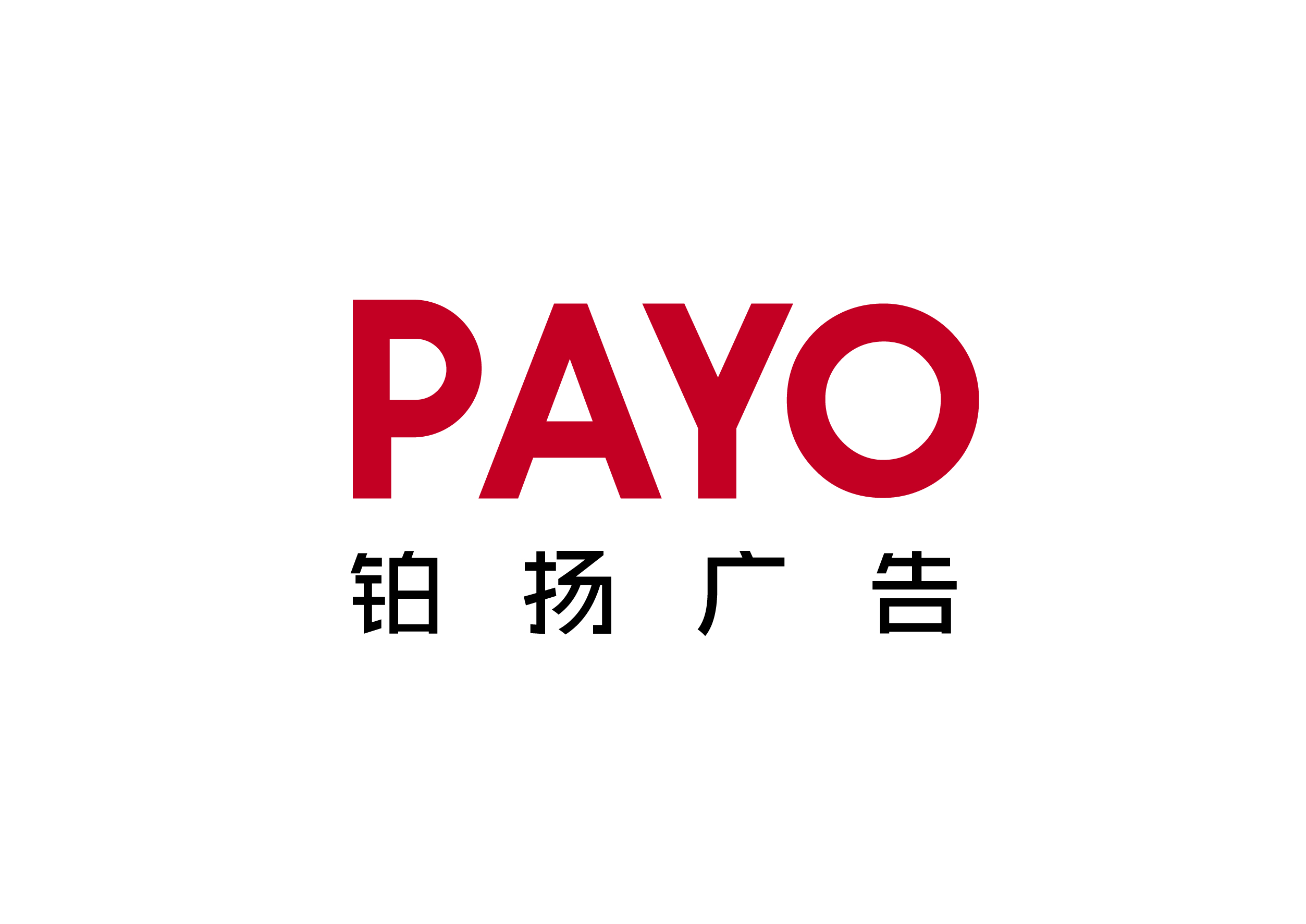 铂扬广告有限公司